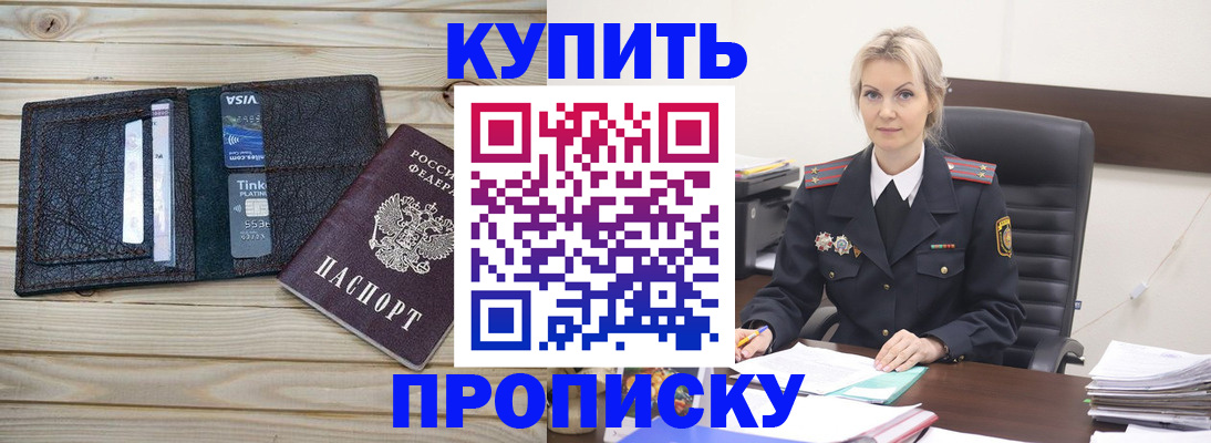 временная регистрация законно в Орле