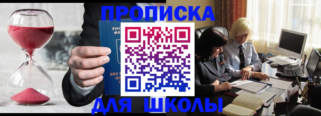 временная регистрация в Орле