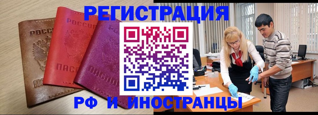 прописка поиск в Орле