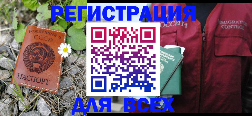 прописка поиск в Орле