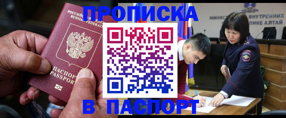 временная регистрация поиск в Орле