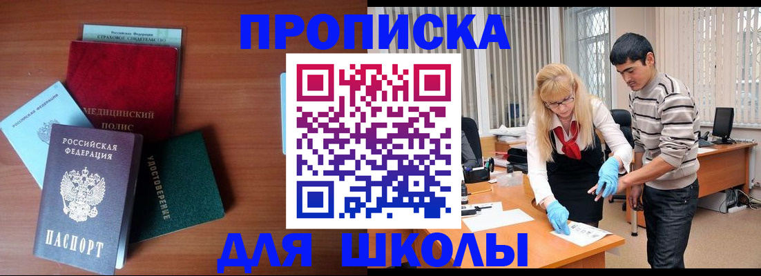 временная регистрация собственник в Орле